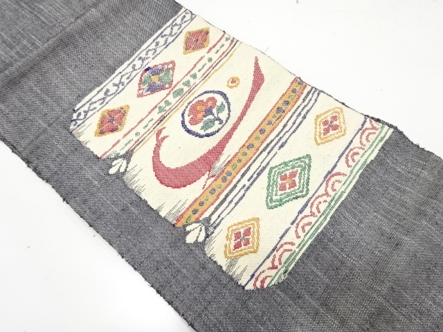 手織り真綿紬　花鳥更紗模様織り出し　名古屋帯